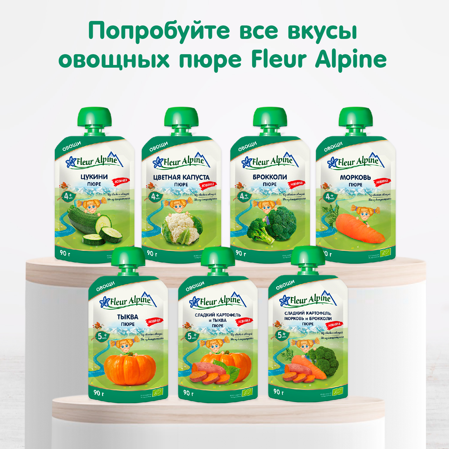 Пюре овощное Fleur Alpine Морковь 90г с 4месяцев - фото 10