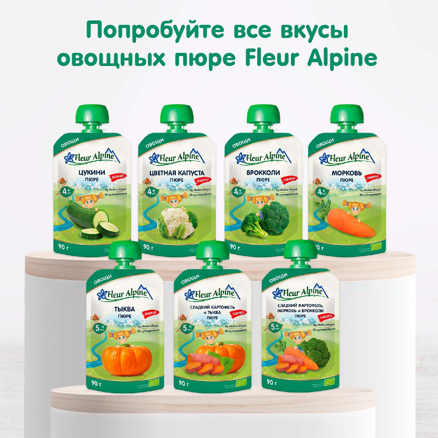 Пюре овощное Fleur Alpine Морковь 90г с 4месяцев - фото 10