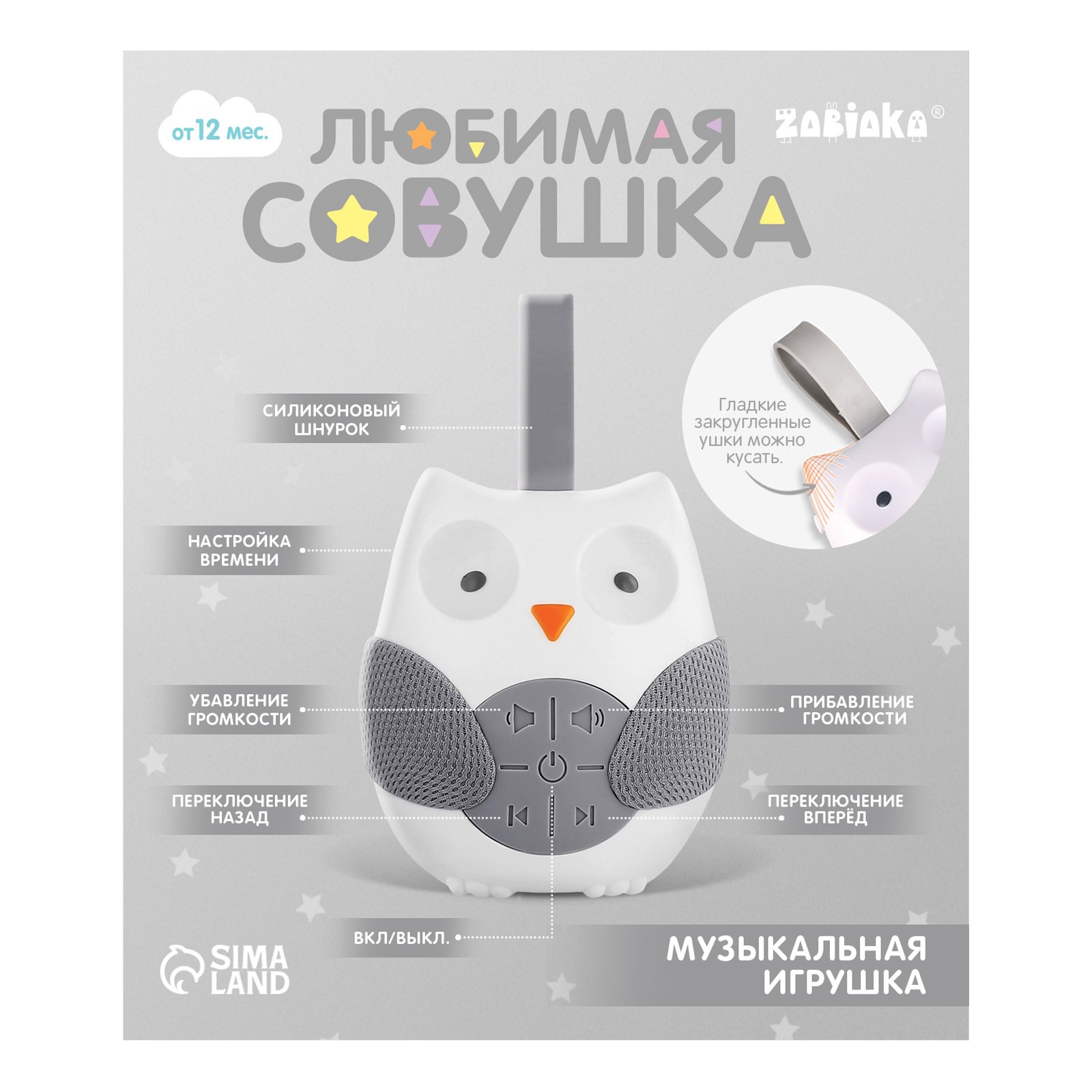 Игрушка Zabiaka - фото 2