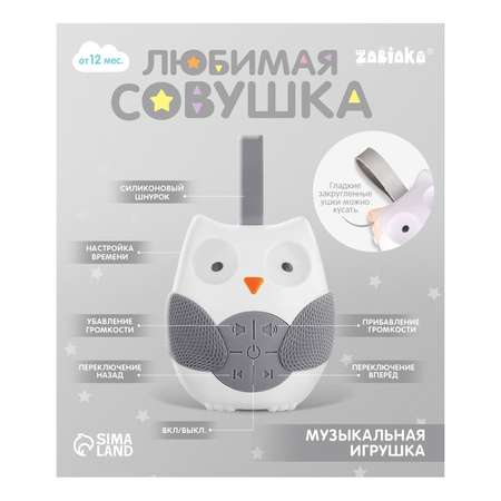 Игрушка Zabiaka
