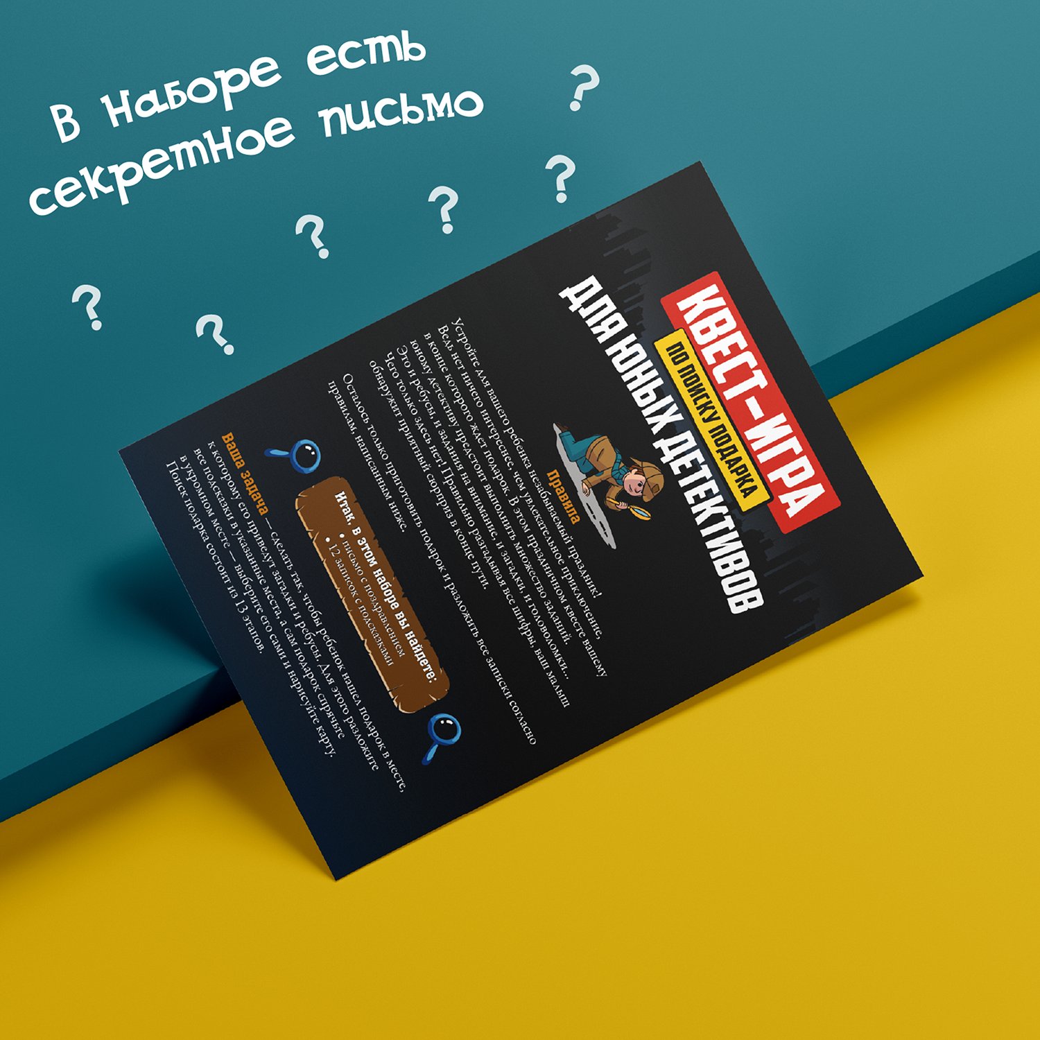 Настольная игра Лас Играс Квест Для юных детективов - фото 3