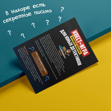 Настольная игра Лас Играс Квест Для юных детективов