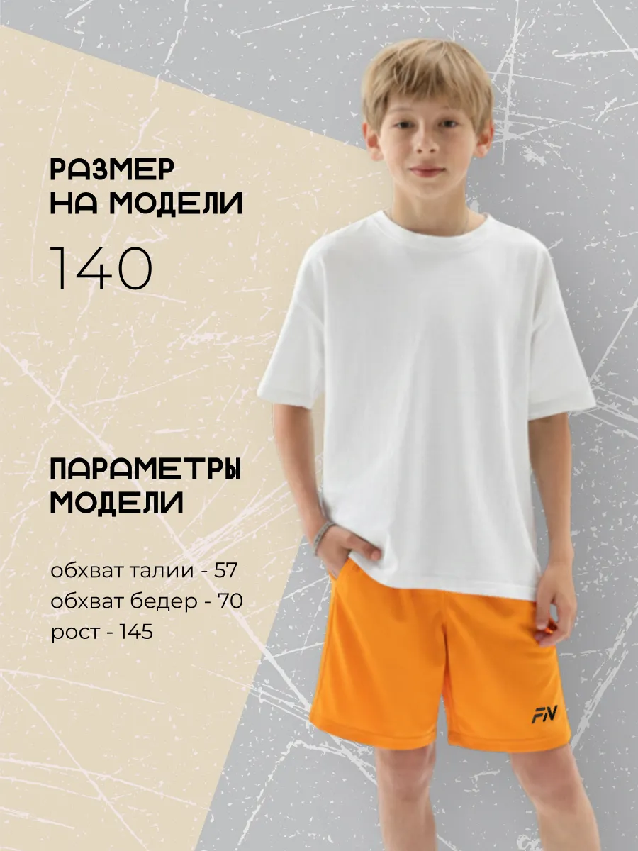 Шорты FN KFN4272001-800 - фото 4