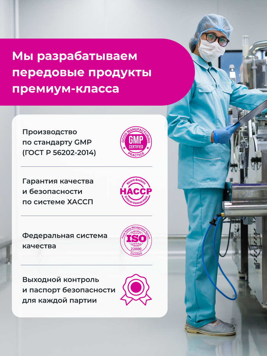 Инозитол ENBIO гормональный баланс, мозговая активность - фото 12
