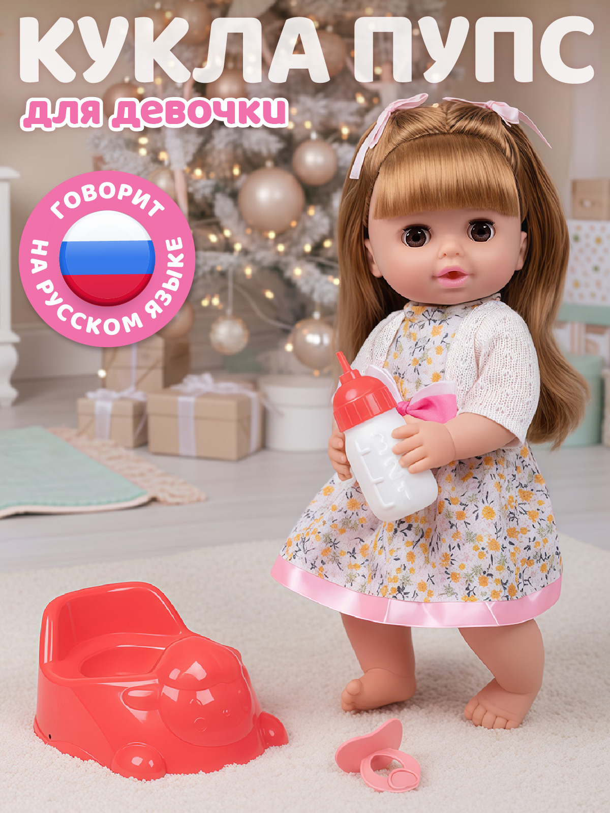 Кукла пупс AMORE BELLO желтый цветочки высота 30 см JB0213803 - фото 1