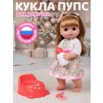 Кукла пупс AMORE BELLO желтый цветочки высота 30 см