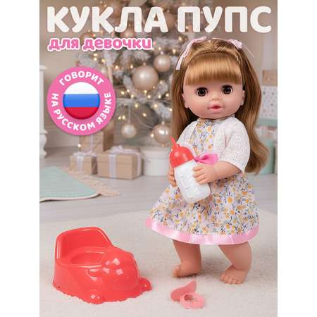 Кукла пупс AMORE BELLO желтый цветочки высота 30 см