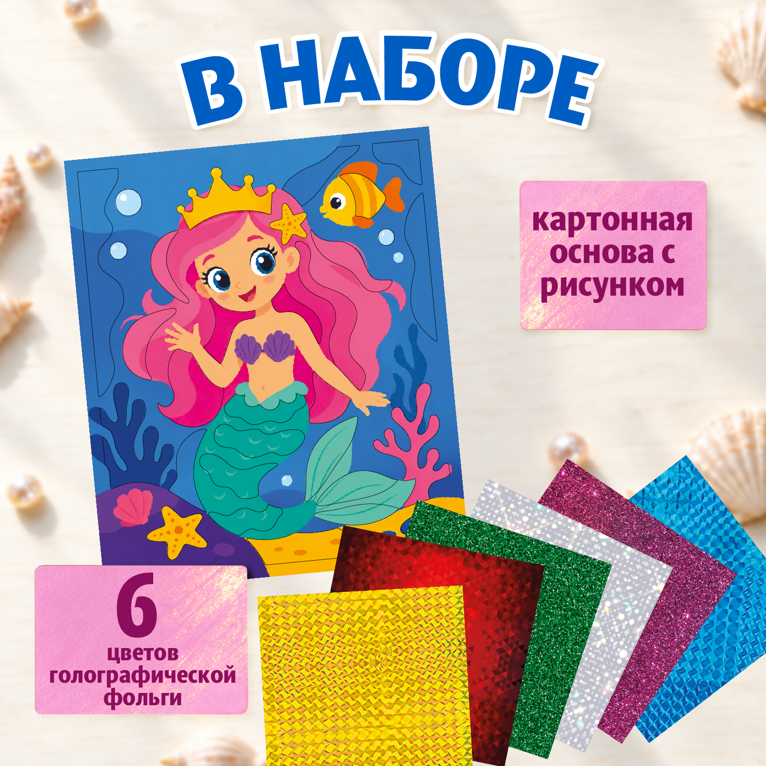 Аппликация Десятое королевство - фото 3