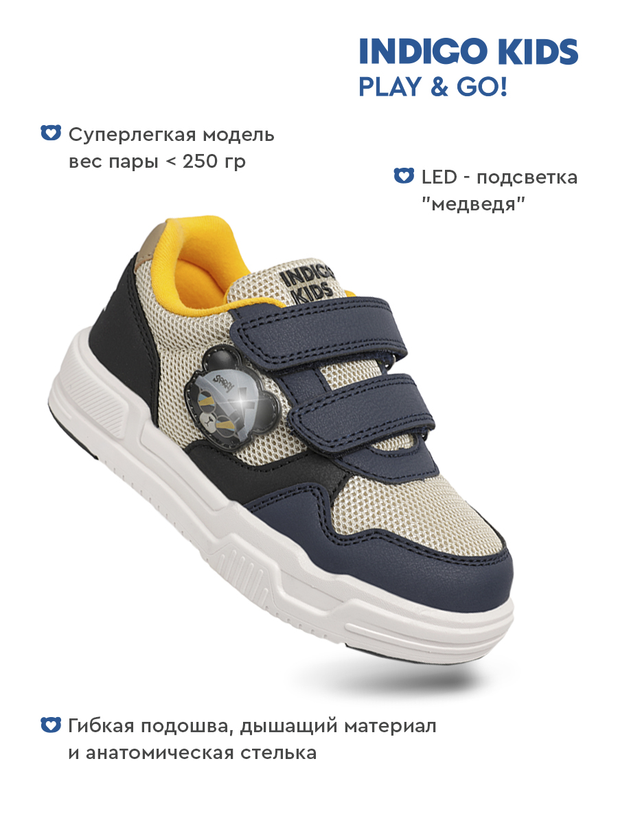 Кроссовки Indigo kids 40-2160B - фото 3