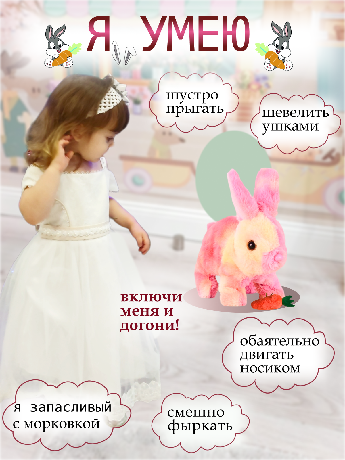 Мягкая игрушка FAVORITSTAR DESIGN зайка Зайчик интерактивный 9 см - фото 4