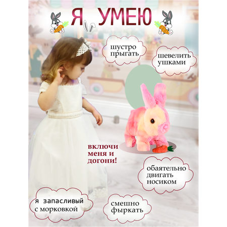Мягкая игрушка FAVORITSTAR DESIGN зайка Зайчик интерактивный 9 см