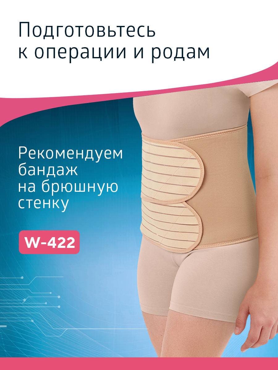 Чулки B.Well JW-224 - фото 13