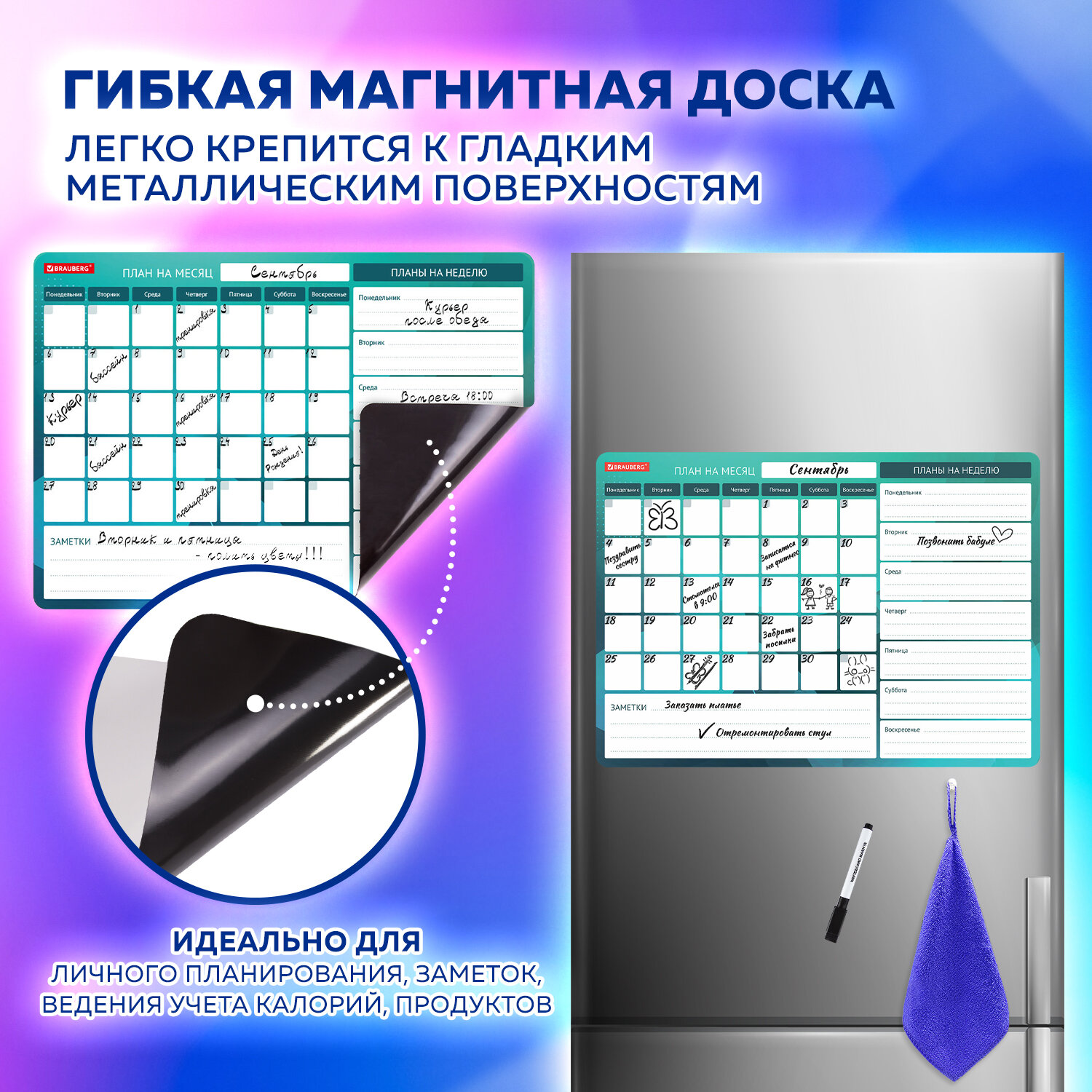 Магнитно-маркерная доска Brauberg - фото 4