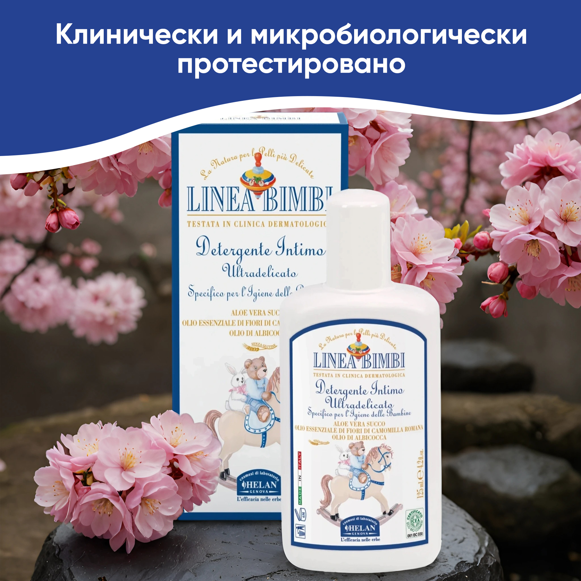 Гель Helan Linea Bimbi 125 мл - фото 7