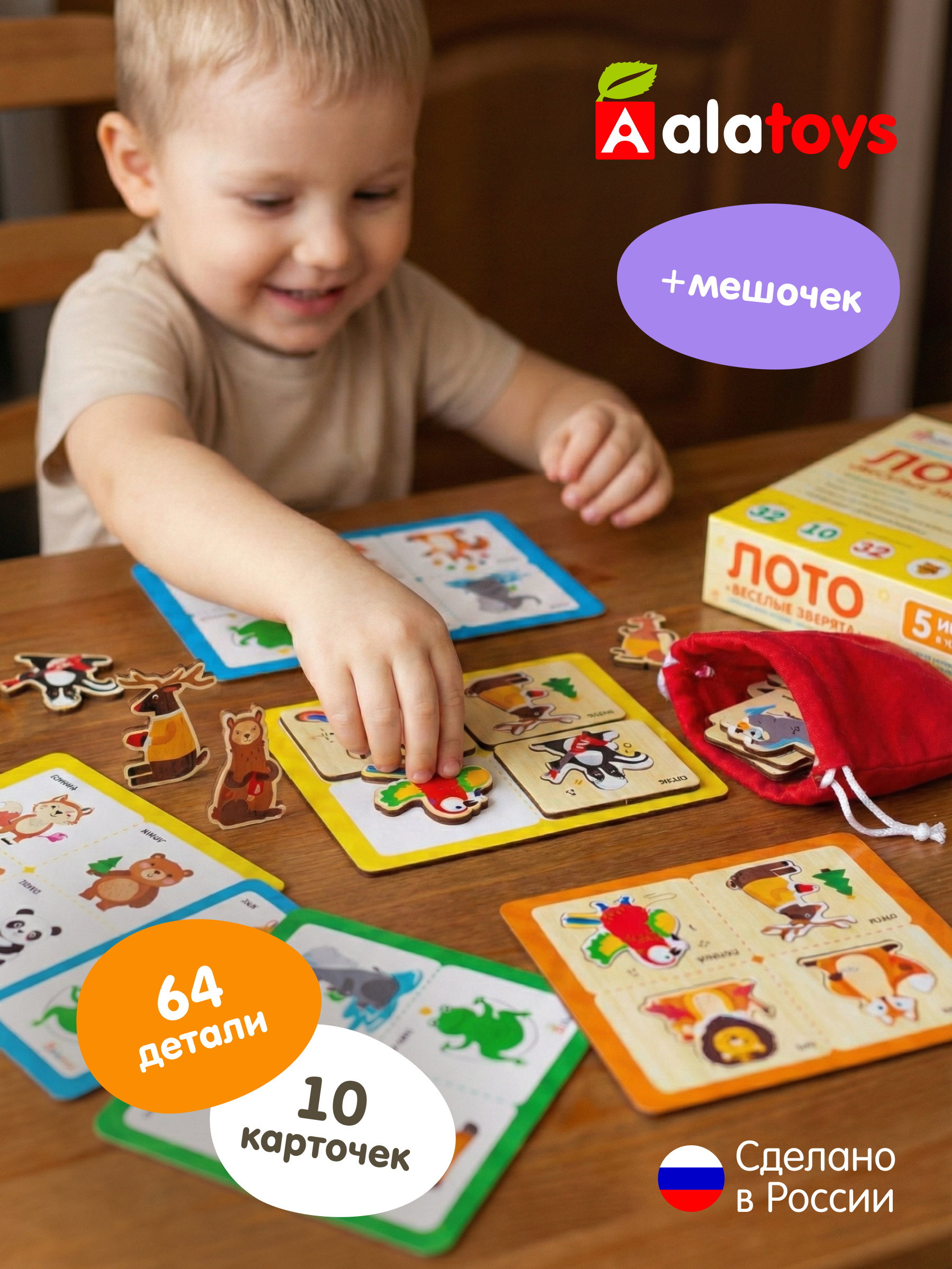 Настольная игра Alatoys Лото детское Веселые зверята в ассортименте - фото 1