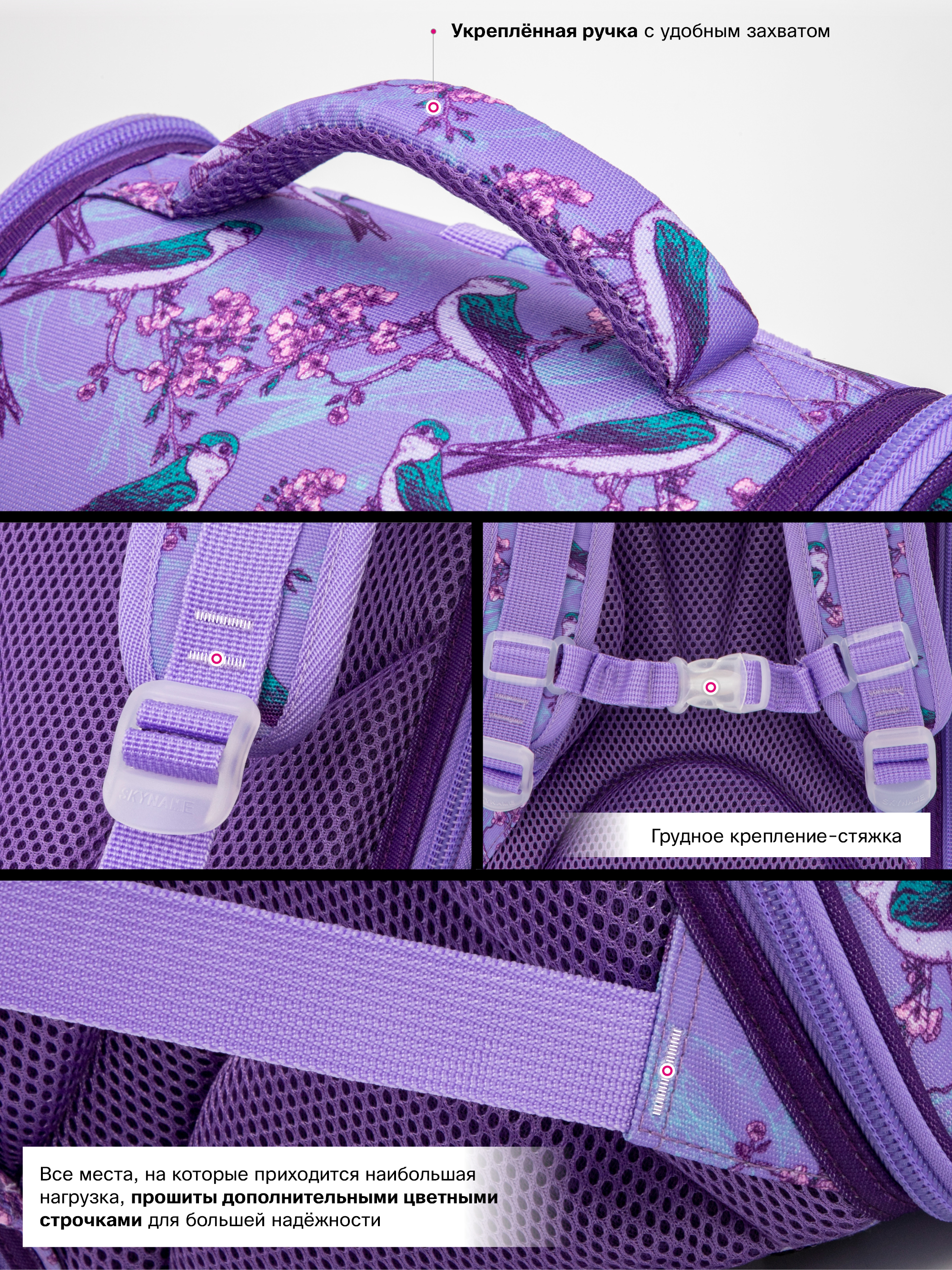 Ранец SkyName - фото 10