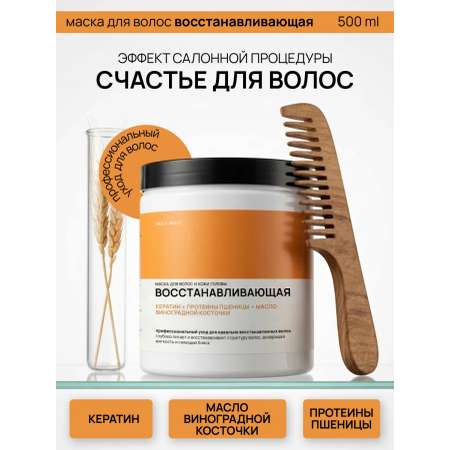 Маска Meela Meelo 500 мл