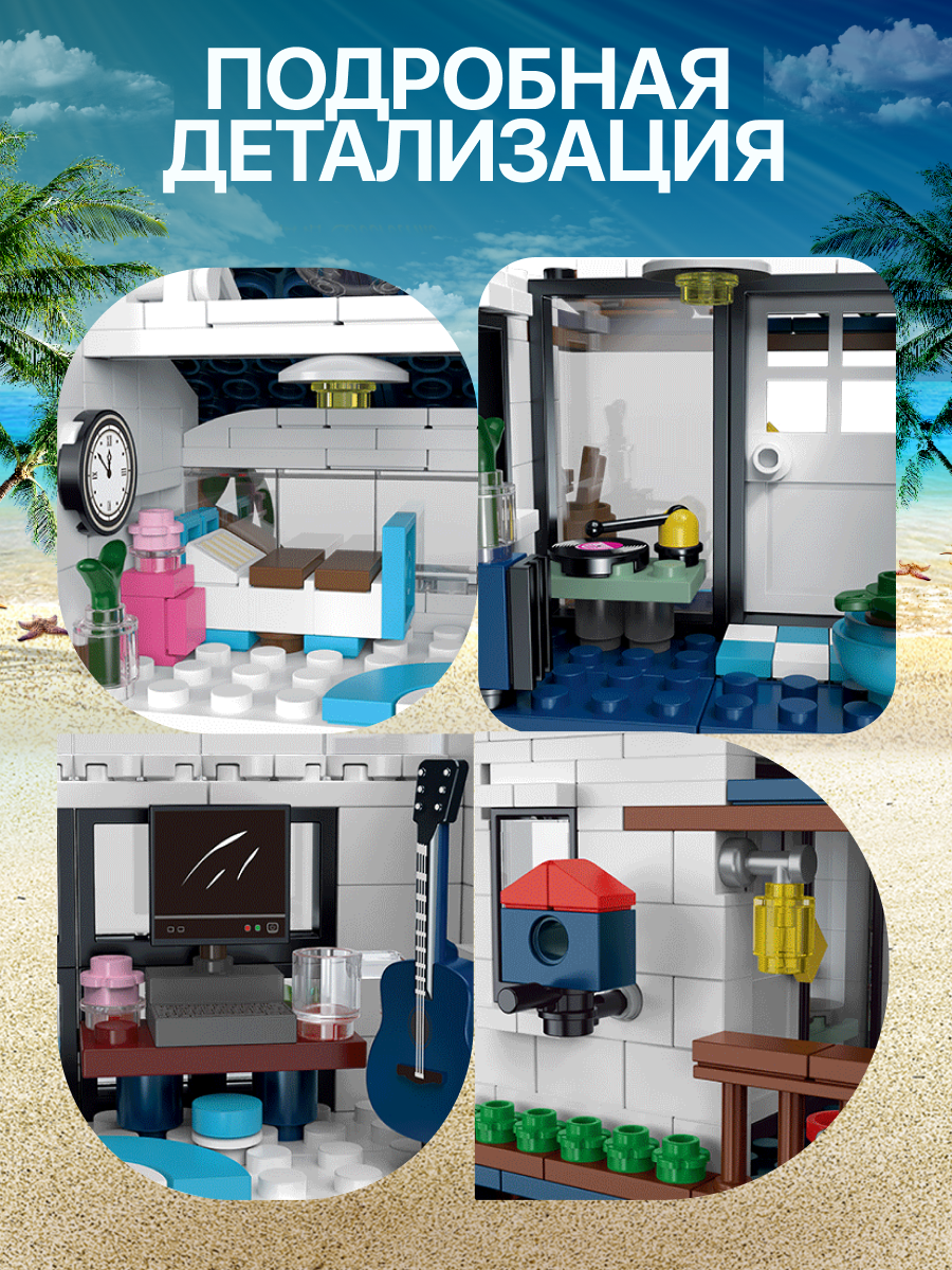 Конструктор ИЗУЧАЙКИН Пляжный дом из мини-блоков 813 дет. - фото 4