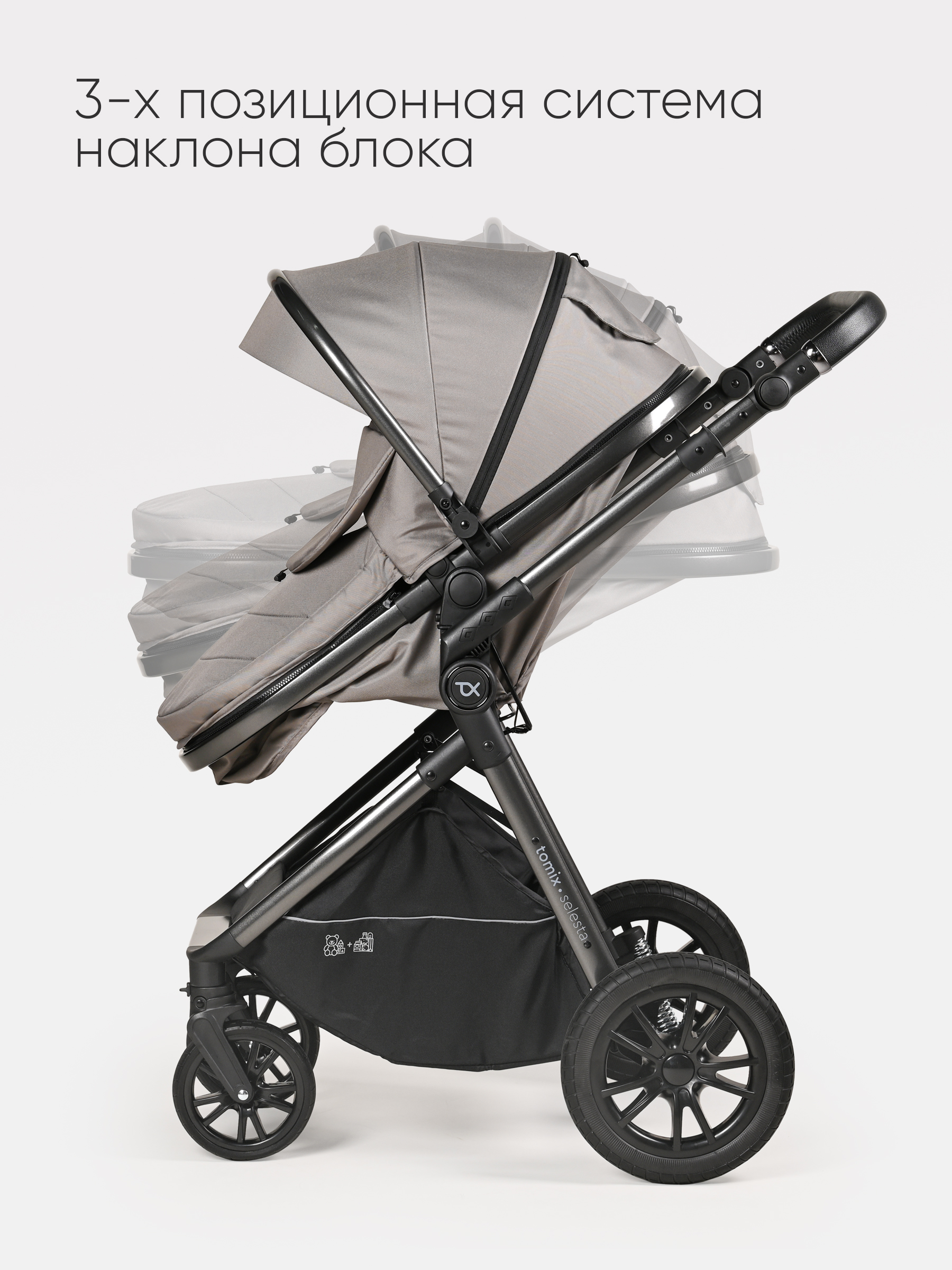 Коляска трансформер Tomix Selesta серый - фото 2