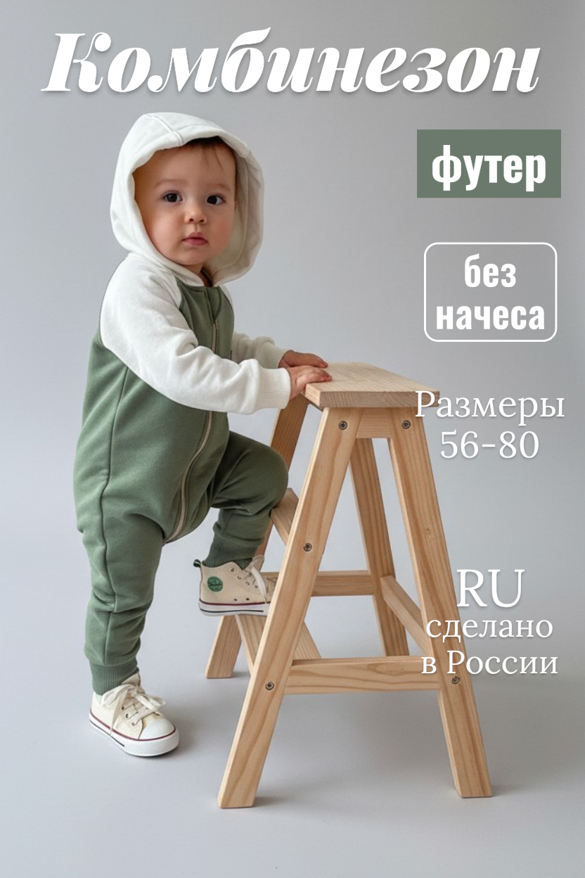 Комбинезон Bunnyphant В062/оливковый - фото 2
