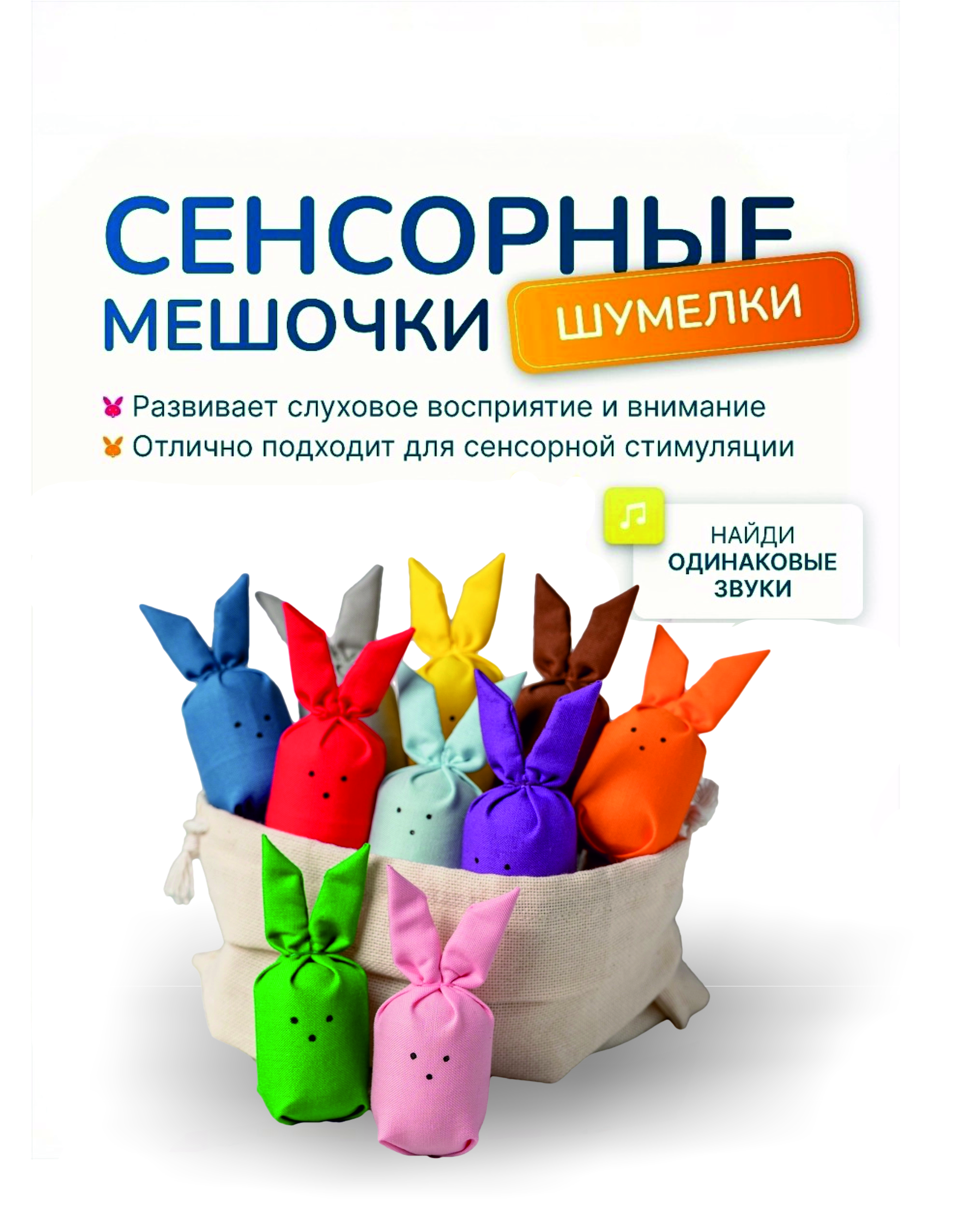 Игрушка Сеньорита Сенсорита шумелки - фото 1