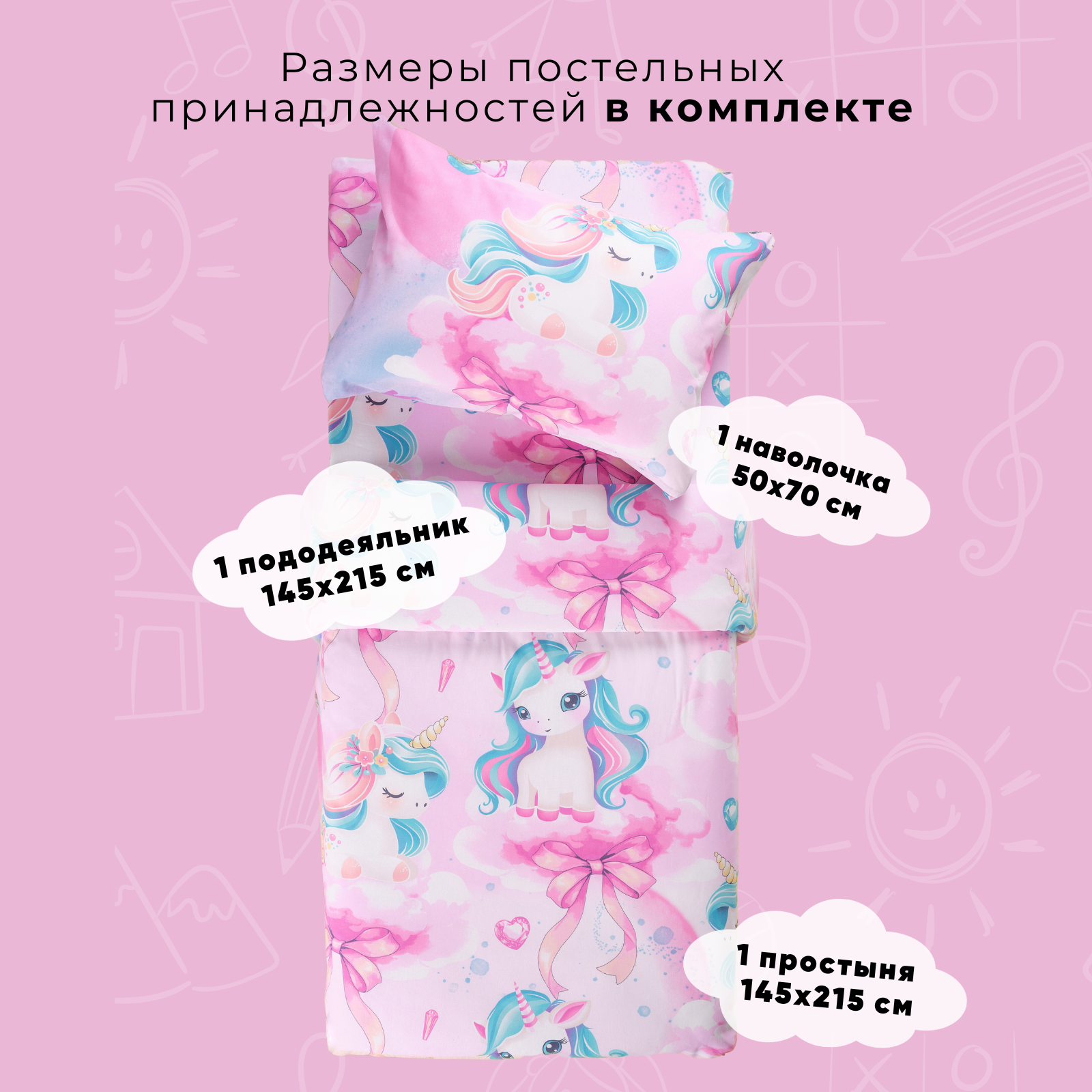 Постельное белье 1,5 спальное Ночь Нежна Единорожки наволочка 50х70 - фото 2
