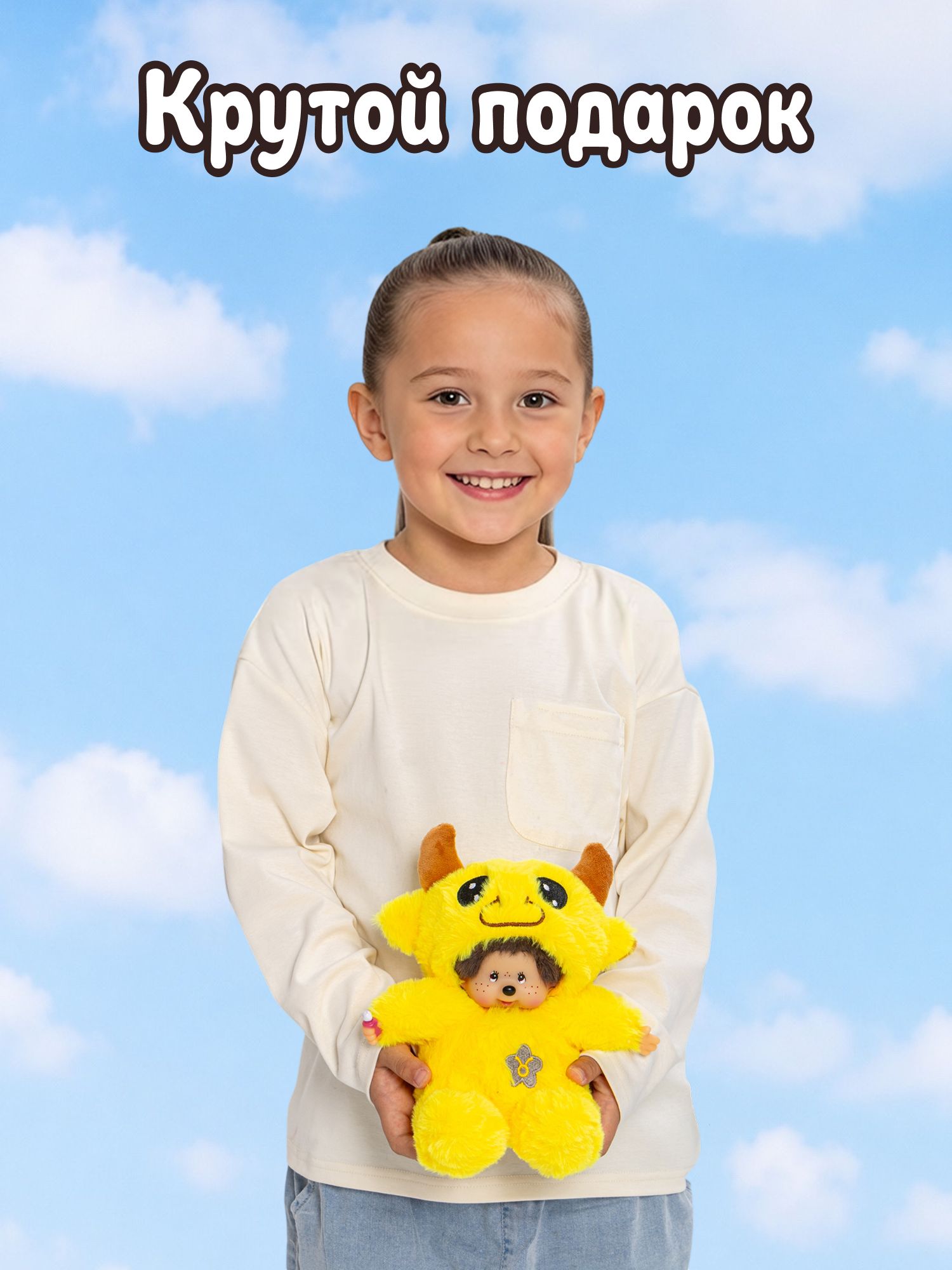 Мягкая игрушка Monchhichi - фото 9