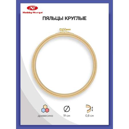 Набор для творчества Hobby Nurge вышивание