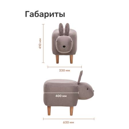 Пуф Leset Rabbit COMBI ткань Milos 16