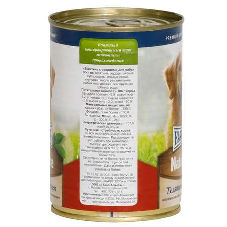 Корм для собак Happy Dog Natur Line телятина-сердце консервированный 400г