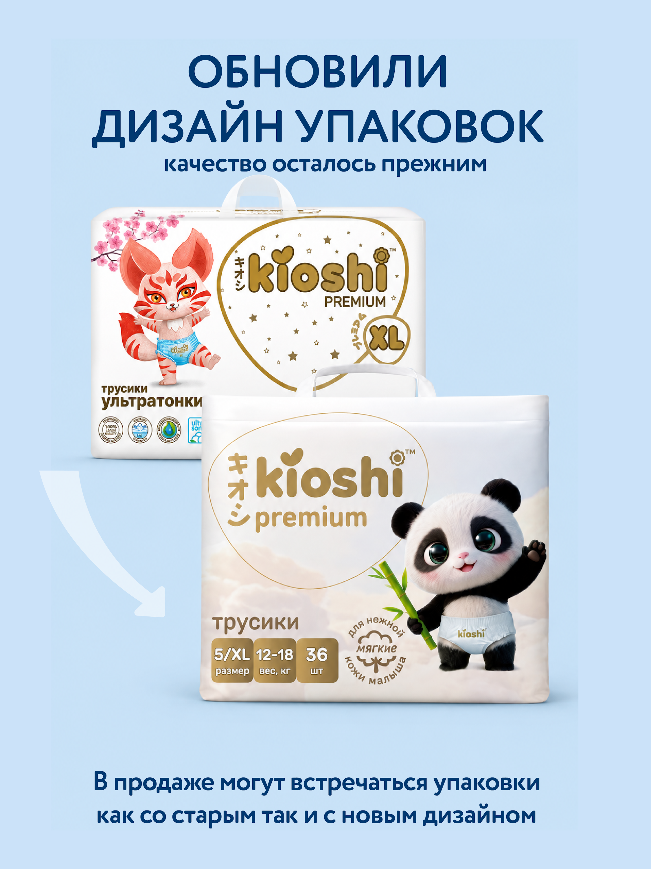 Трусики Kioshi 5 (12-18кг) 36 шт. - фото 2