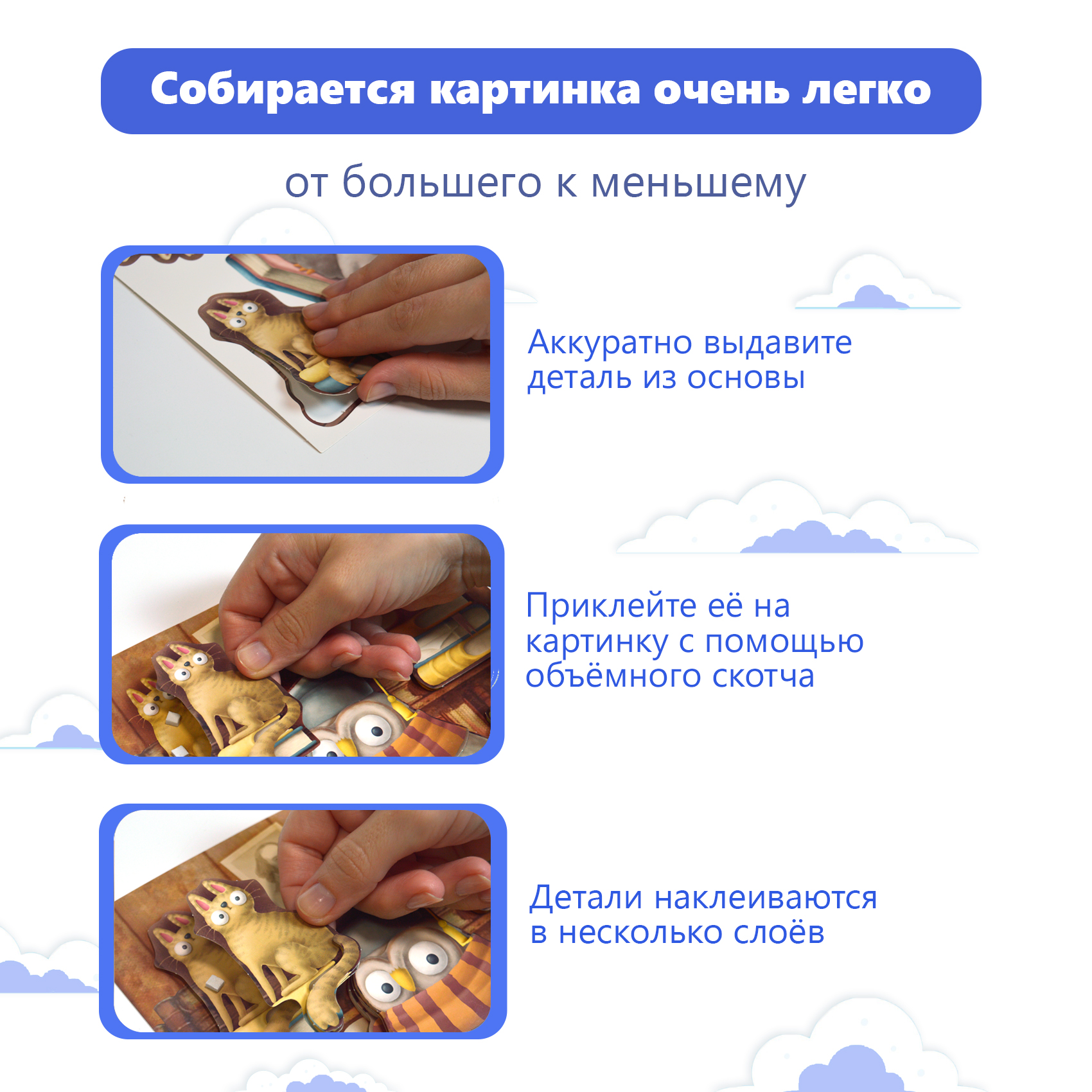 Набор для творчества Дрофа-Медиа Котики и сова аппликация - фото 6