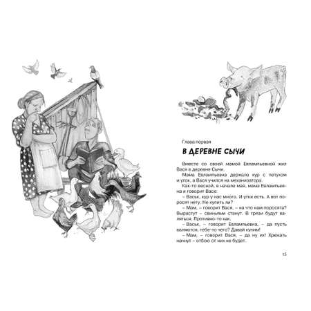 Книга Приключения Васи Куролесова Чтение лучшее учение