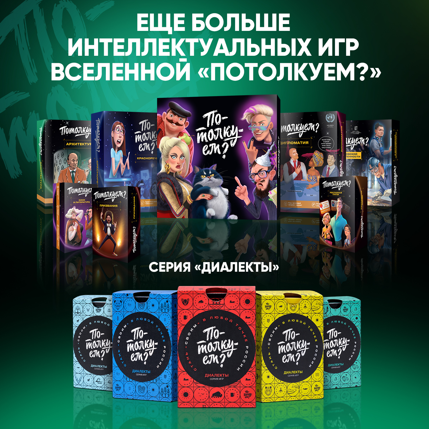 Настольная игра Потолкуем? - фото 9