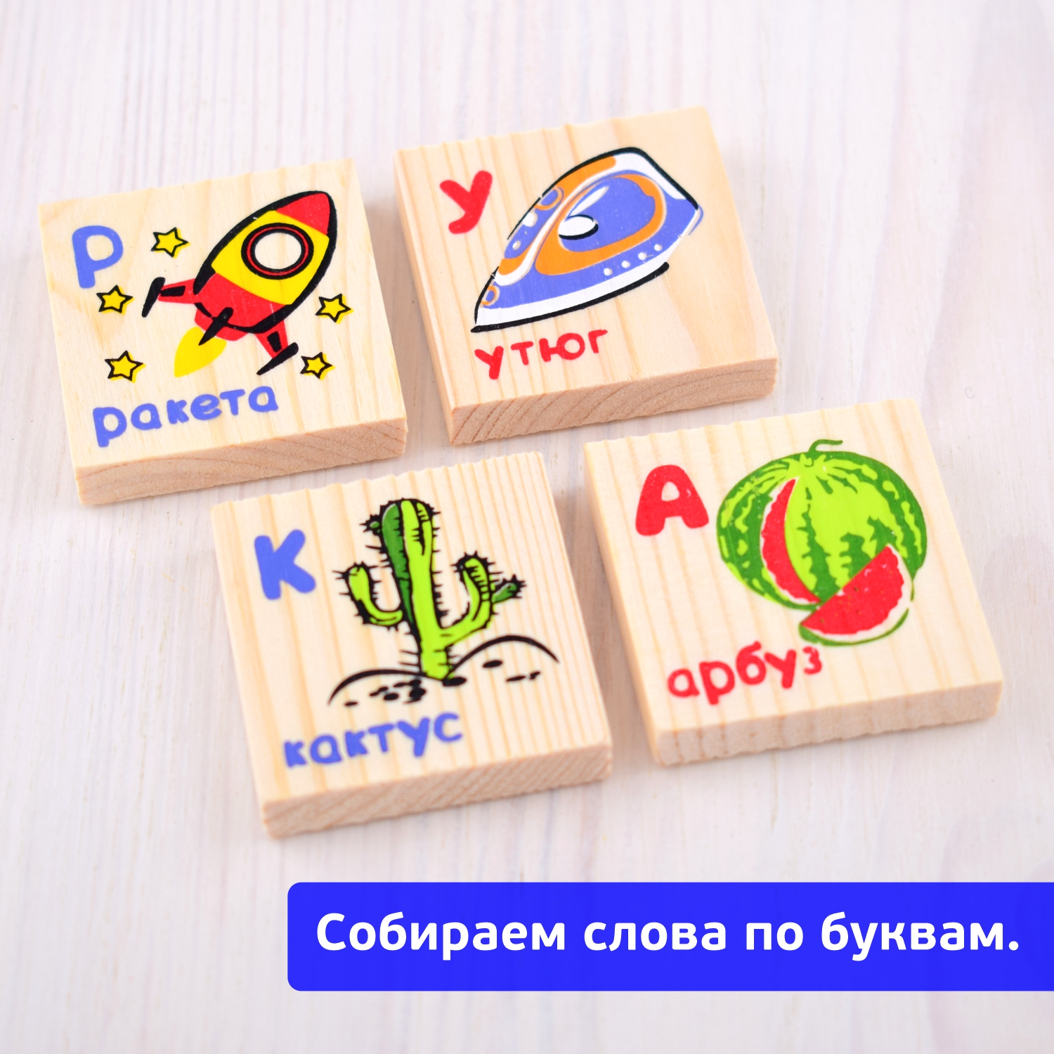 Настольная игра Томик Набор магнитов Азбука 36 дет. - фото 7