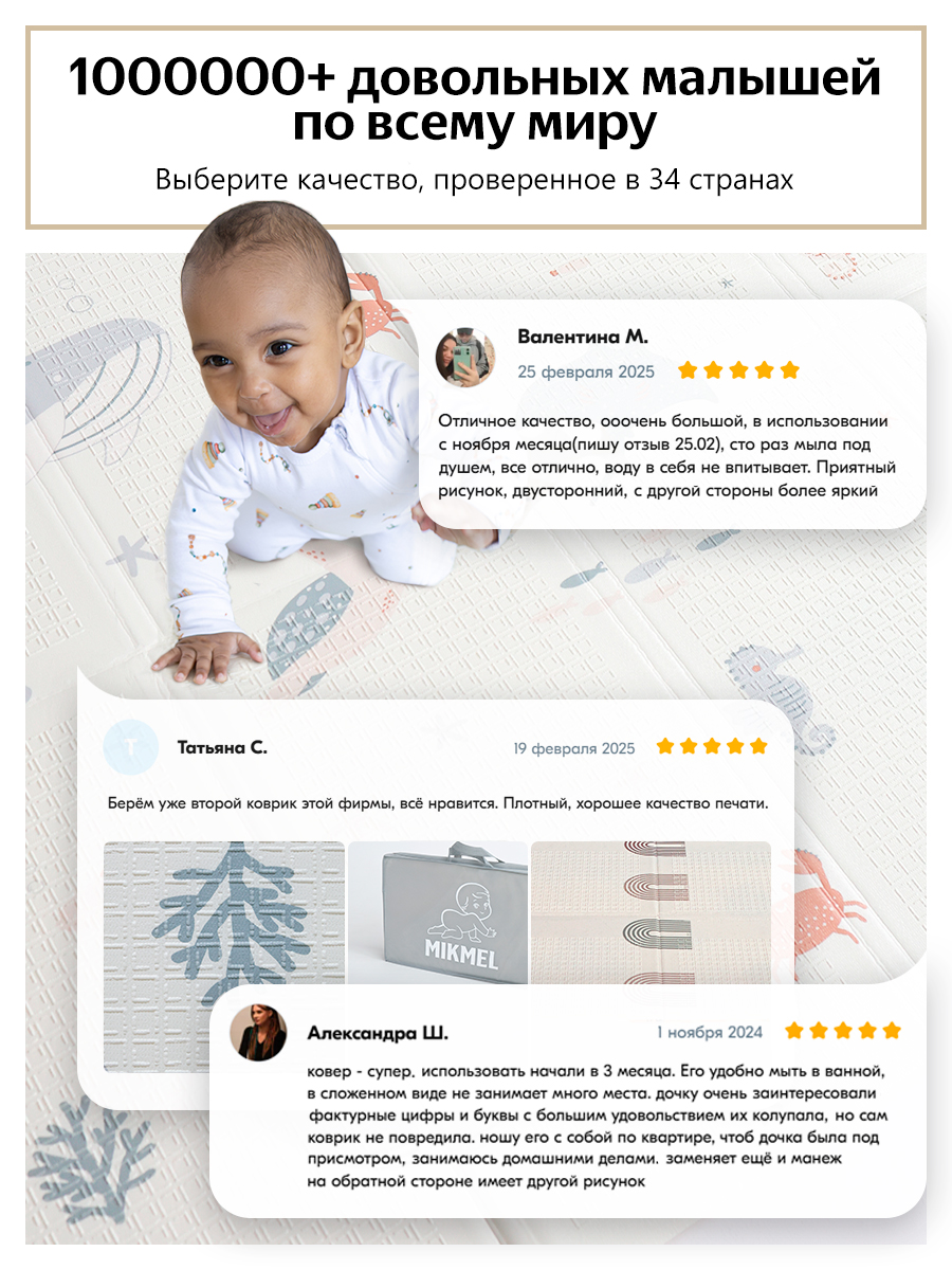 Детский складной коврик MIKMEL Киты/Радуги 120 x 180 см - фото 8