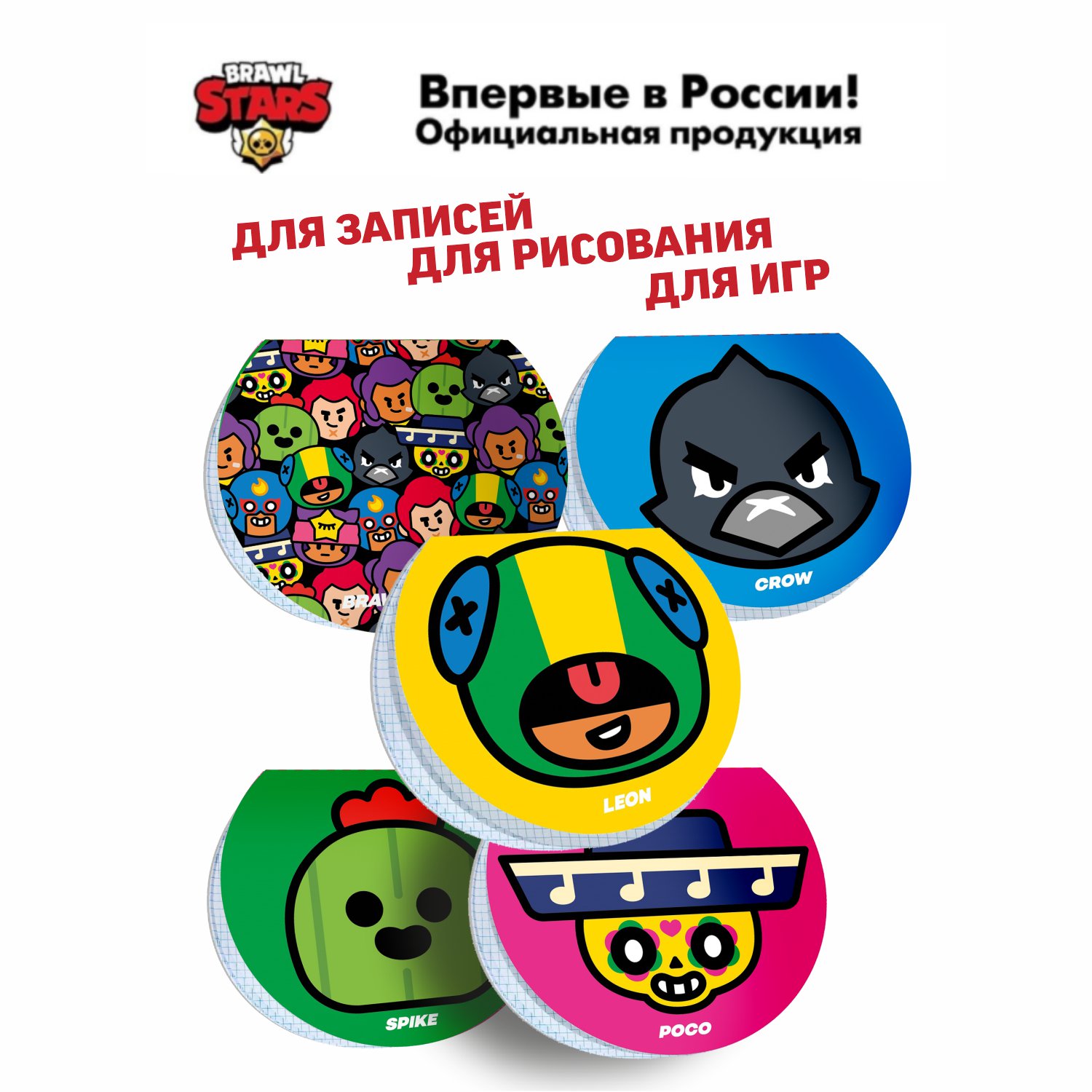 Блокнот BrawlStars - фото 4