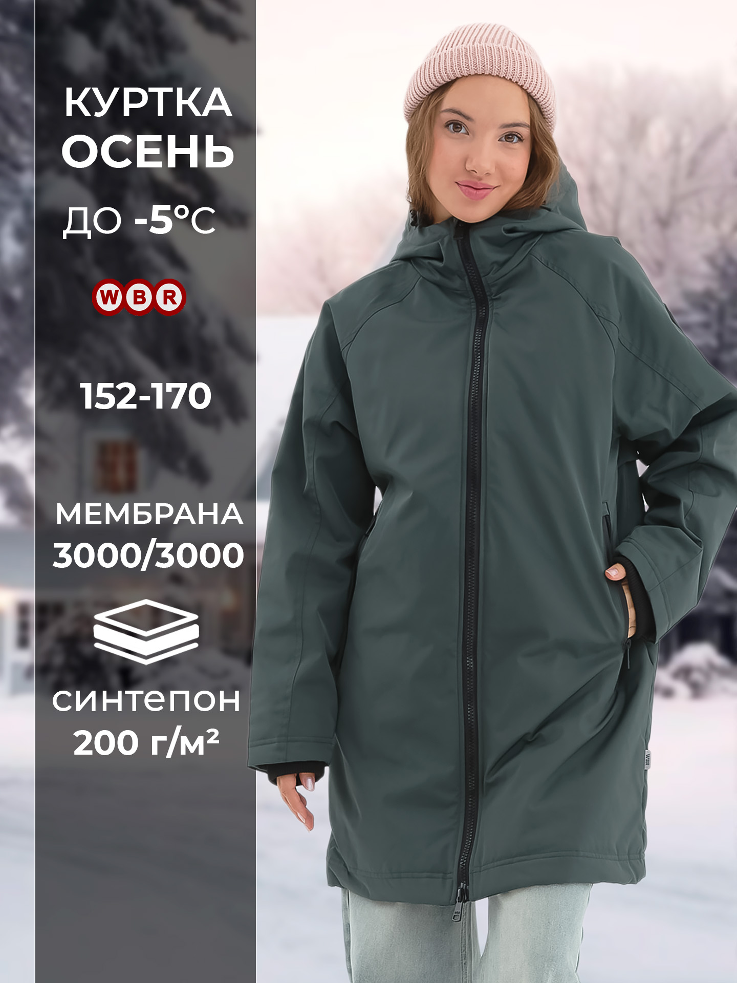 Куртка WBR 72-019 - фото 2