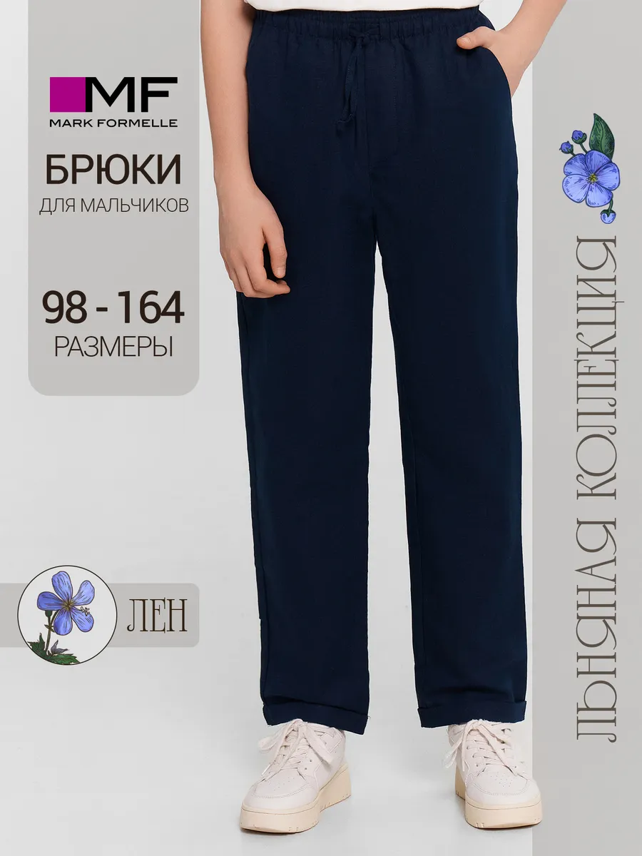 Брюки Mark Formelle (Марк Формэль) 183377/неви - фото 2