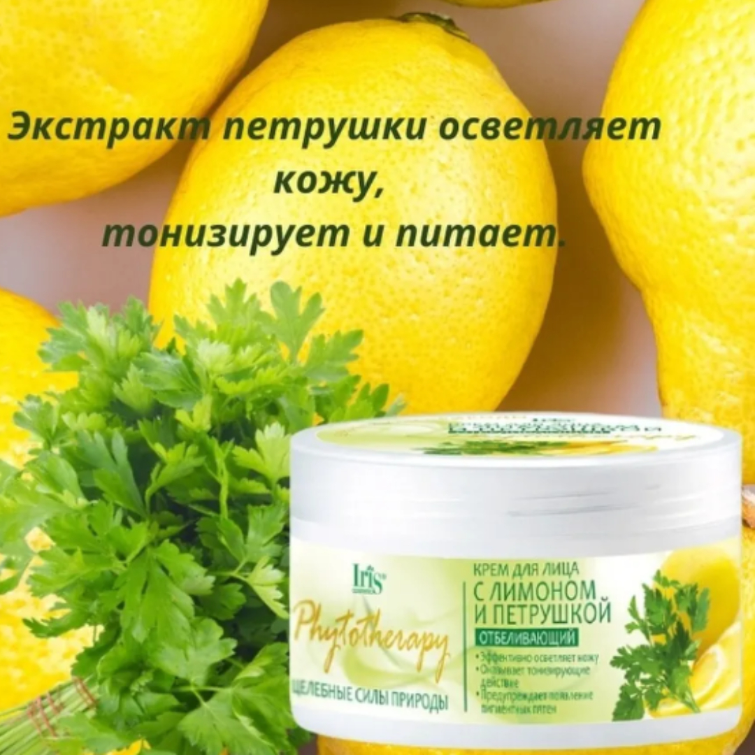 Крем Iris Cosmetic 180 мл - фото 3