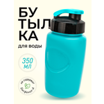 Бутылка WOWBOTTLES 350 мл