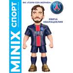 Фигурка MINIX футболист Хвича Кварацхелия