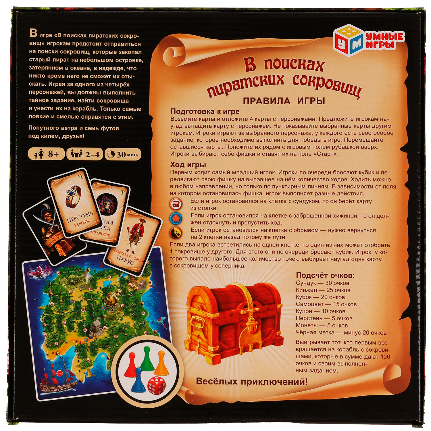 Настольная игра Умные игры В поисках пиратских сокровищ - фото 6