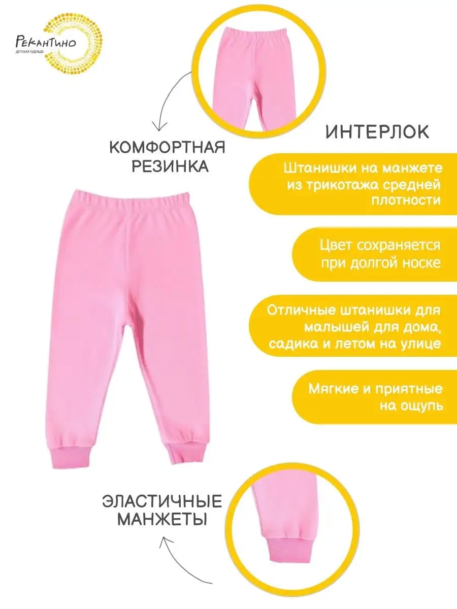 Брюки Рекантино 123-20 Розовый - фото 2