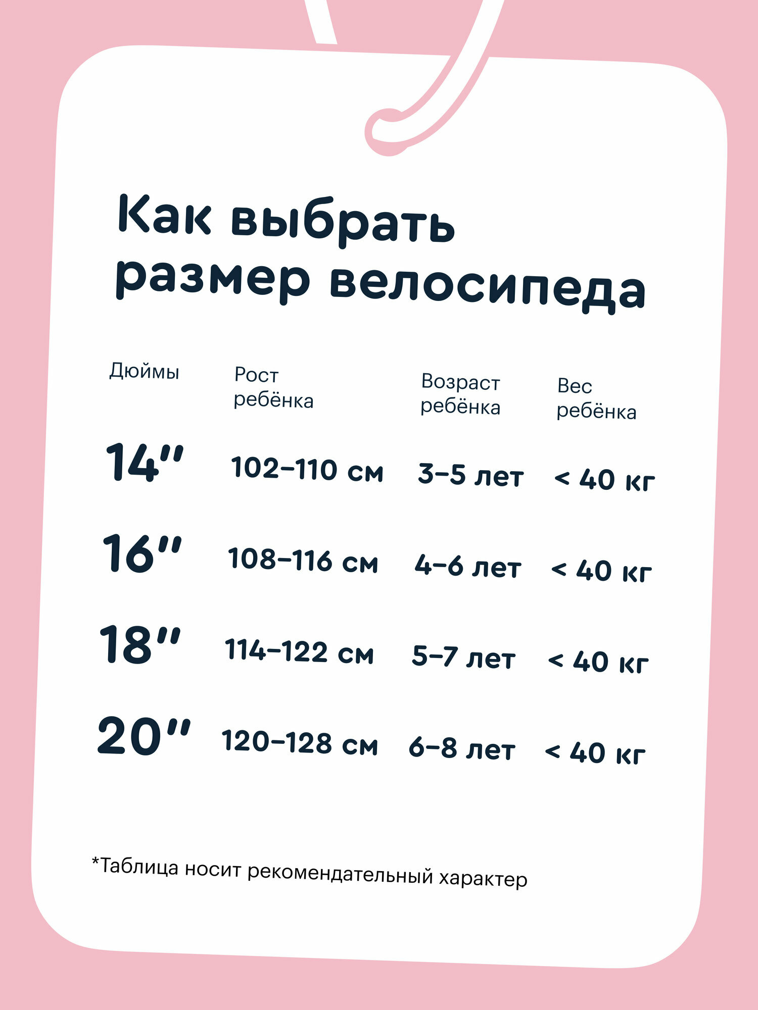 Двухколесный велосипед Junion 16 дюймов - фото 17