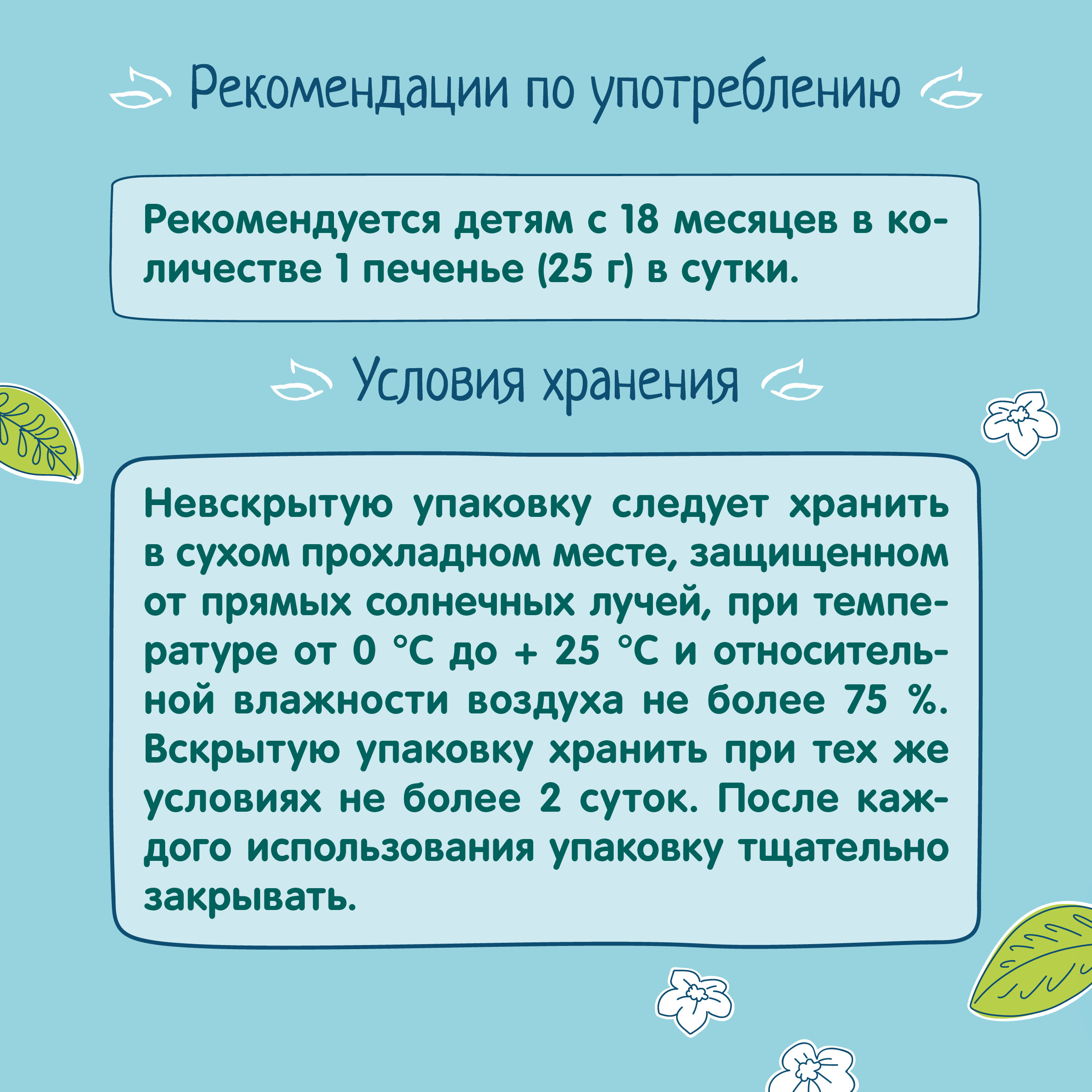 Печенье ФрутоНяня мультизлаковое с начинкой из яблок и персиков с 18 месяцев - фото 7