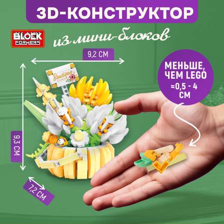 Конструктор Blockformers 517 дет.