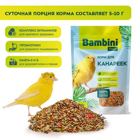 Корм для канареек Bambini Pets 400г