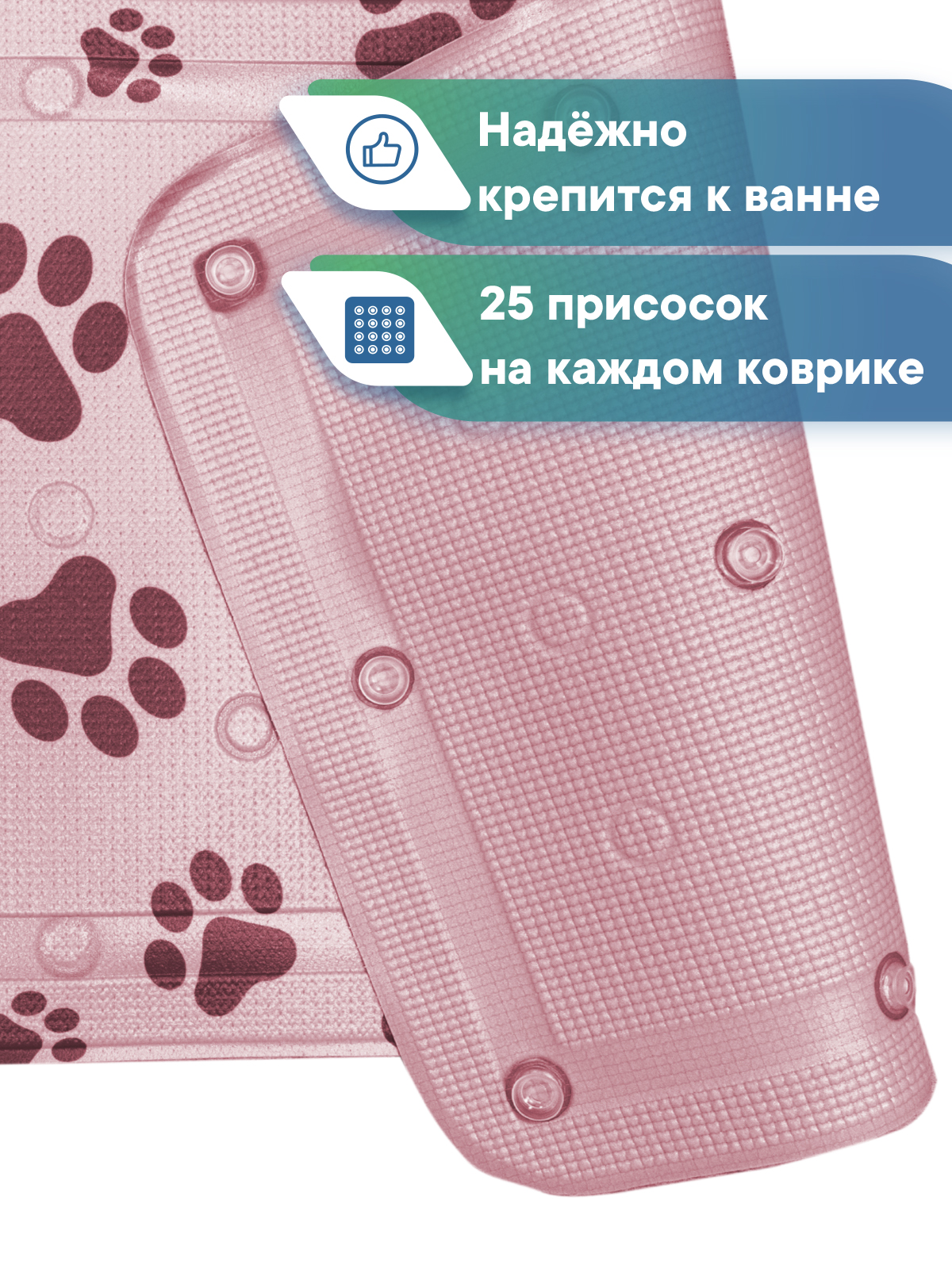 Коврик для ванны VILINA c присосками для животных 43х90 см. розовый - фото 4