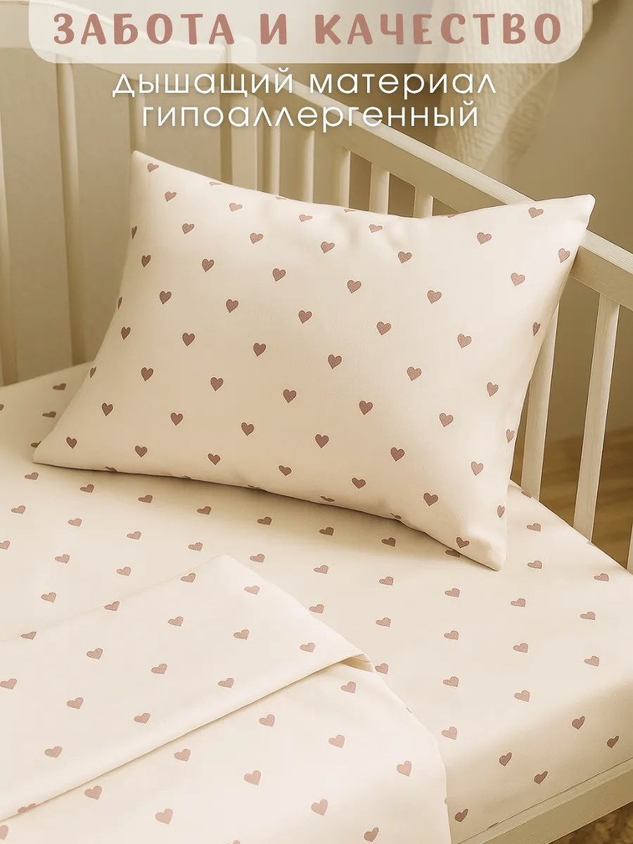 Комплект постельного белья Ночь Нежна Айлин детский 3 предм. - фото 7